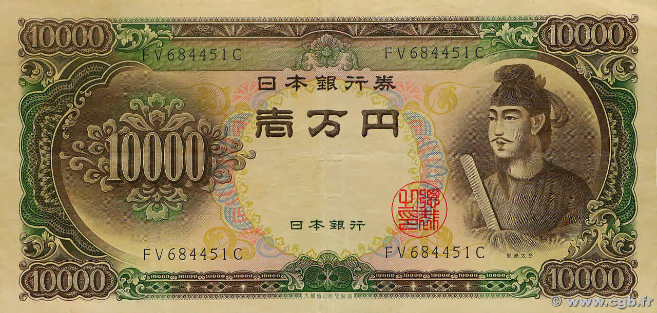 10000 Yen JAPAN  1958 P.094b F+