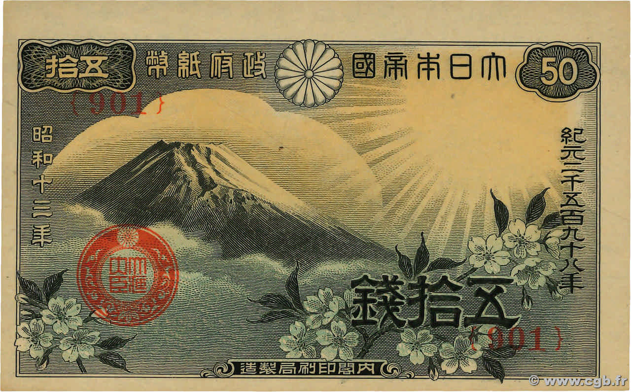 50 Sen JAPAN  1938 P.058a UNC-