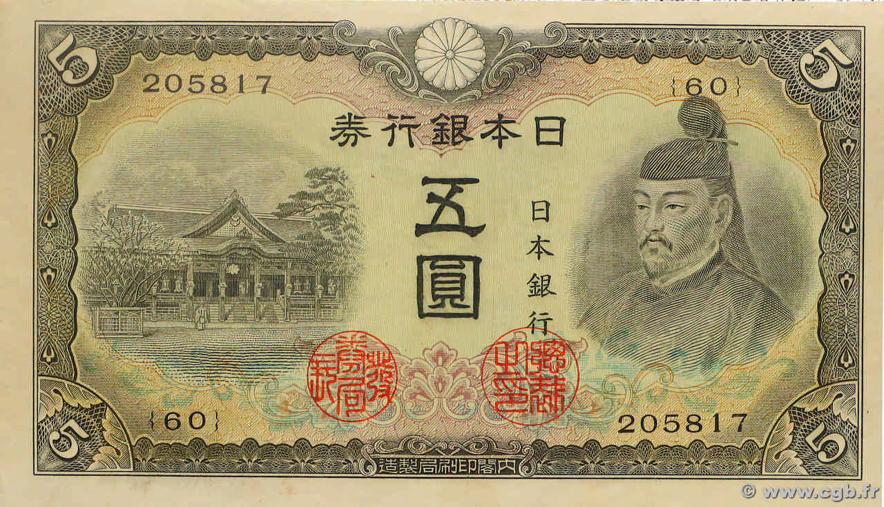 5 Yen JAPAN  1943 P.050a VF+