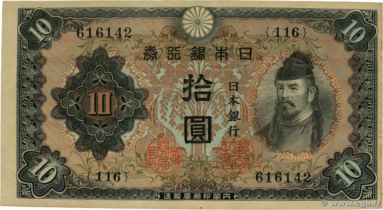 10 Yen JAPAN  1943 P.051a AU