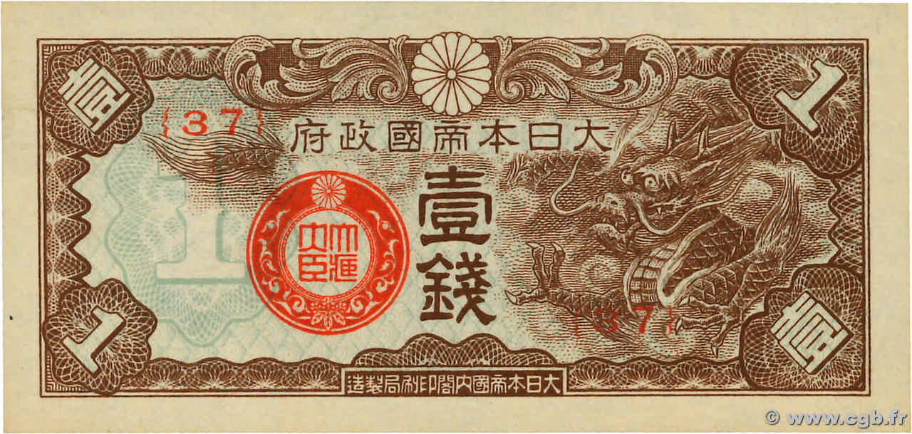 1 Sen CHINA  1939 P.M07a UNC