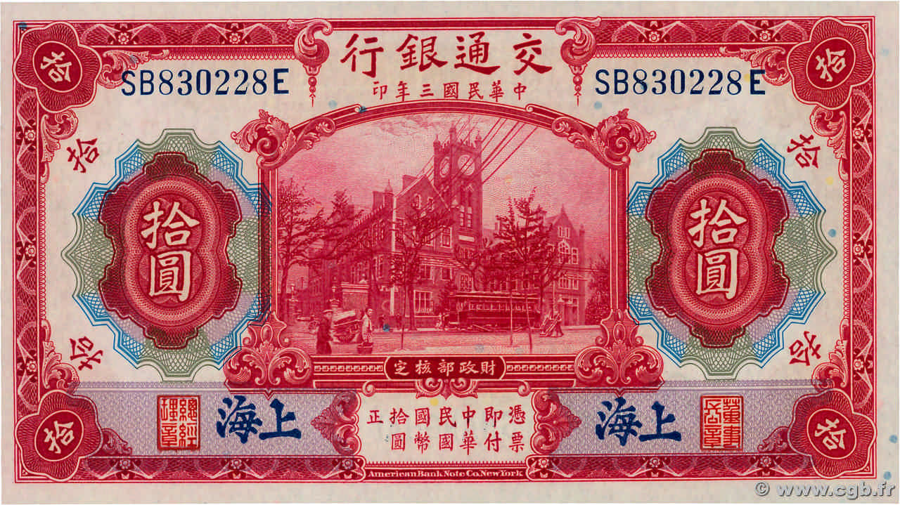 10 Yuan CHINE Shanghai 1914 P.0118q NEUF