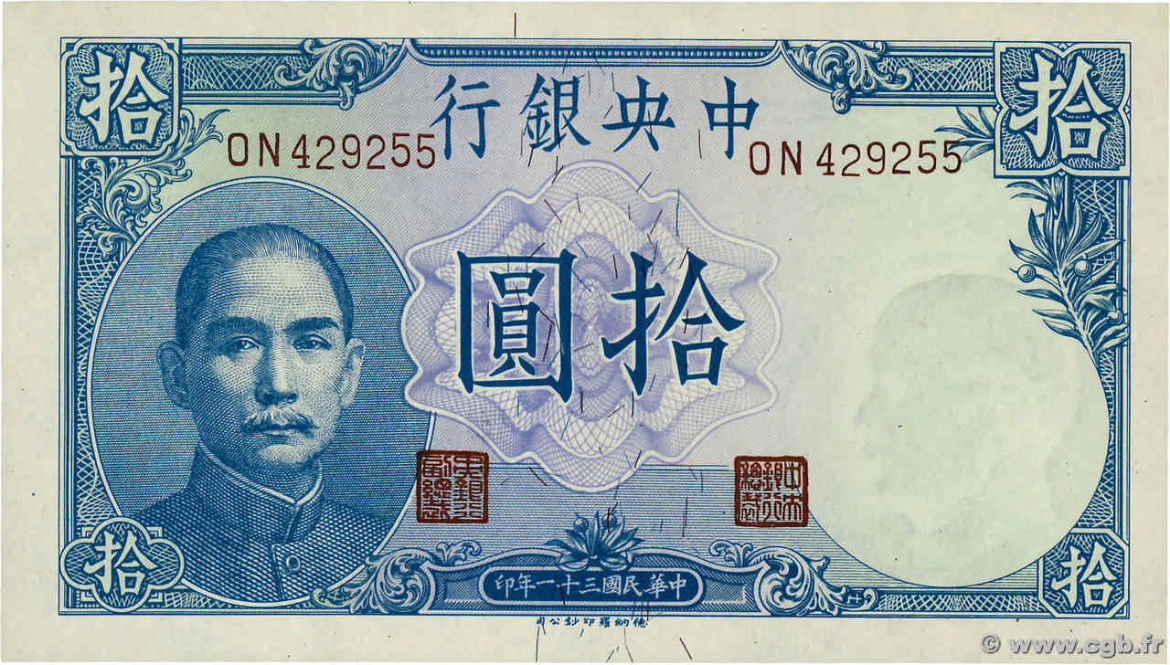 10 Yuan CHINE  1942 P.0245c pr.NEUF