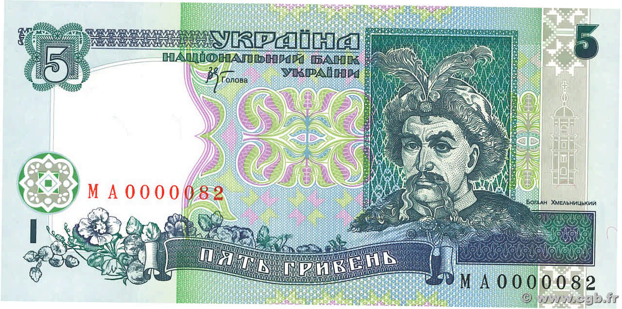 5 Hryven Petit numéro UKRAINE  2001 P.110c SPL