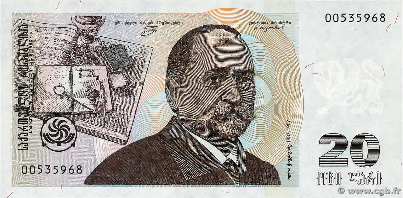 20 Lari GEORGIA  1995 P.57 FDC