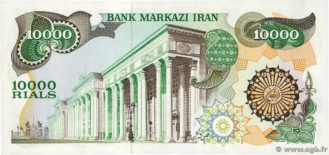 10000 Rials 10000 Rials IRAN 1981 P.131a b02_2613 Billets