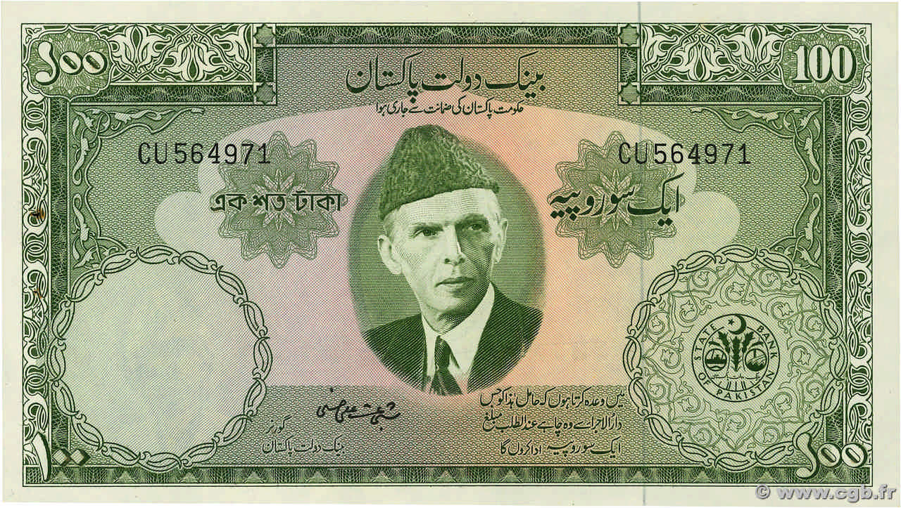 100 Rupees PAKISTAN  1957 P.18a SPL