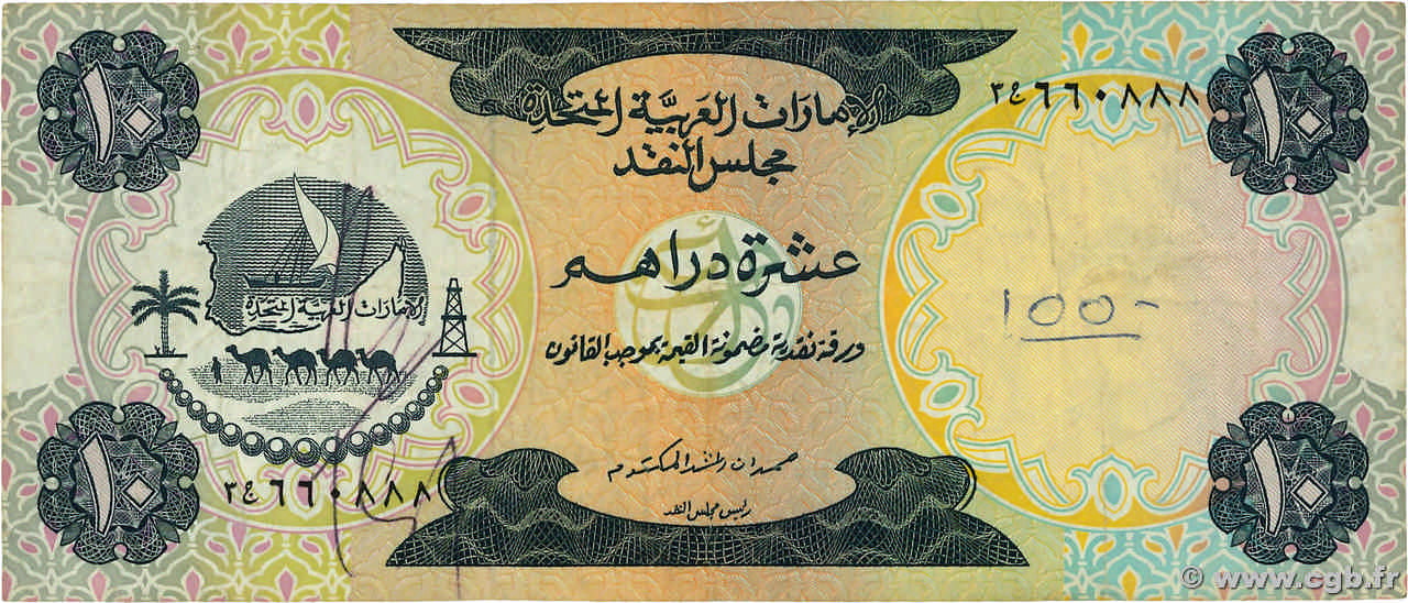 10 Dirhams UNITED ARAB EMIRATES  1973 P.03a F