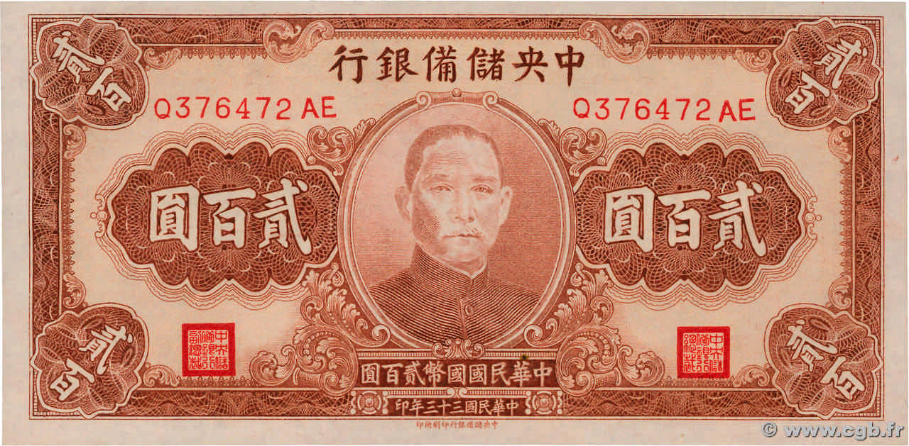 200 Yüan CHINA  1944 P.J030a SC+