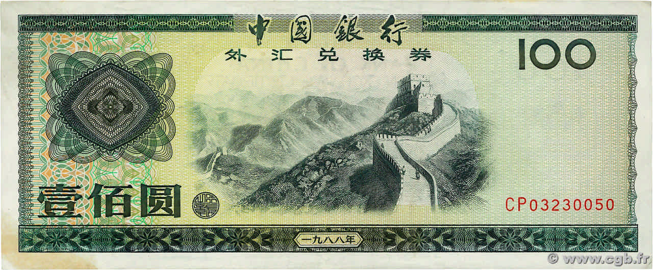 100 Yuan CHINA  1988 P.FX9 VF+