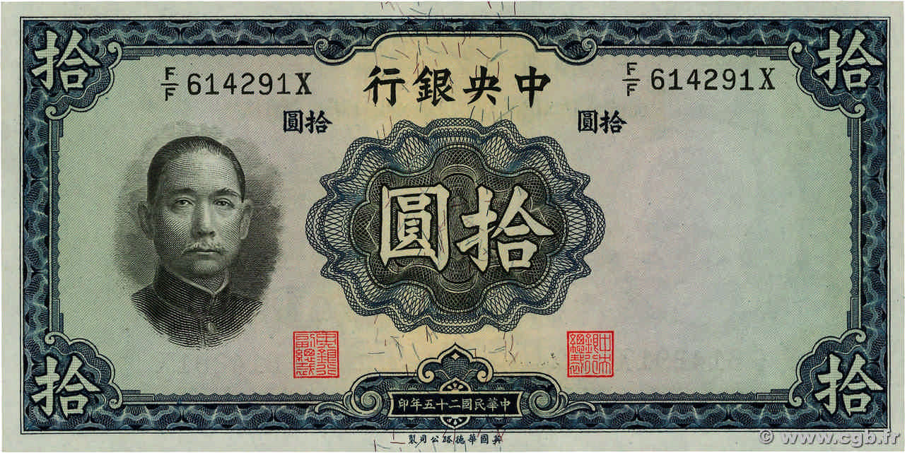 10 Yüan REPUBBLICA POPOLARE CINESE  1936 P.0218 q.FDC