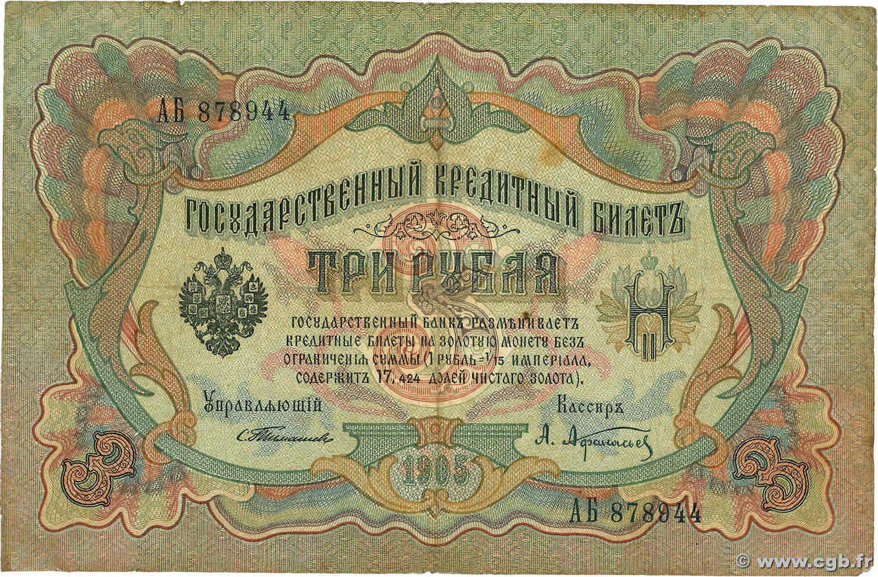 3 Roubles RUSSIE  1905 P.009a TB