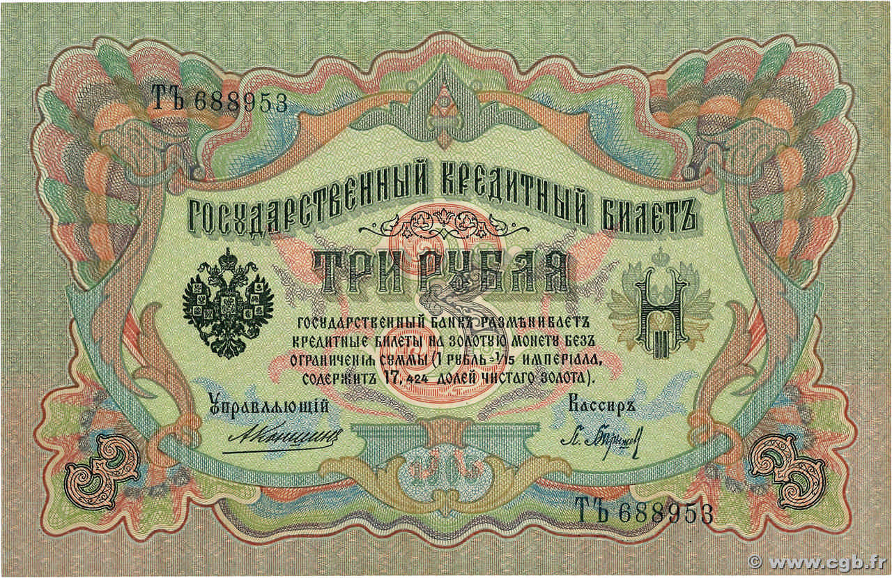 3 Roubles RUSSIE  1905 P.009b SUP