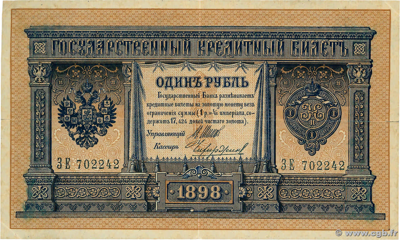 1 Rouble RUSSIE  1898 P.001d TTB