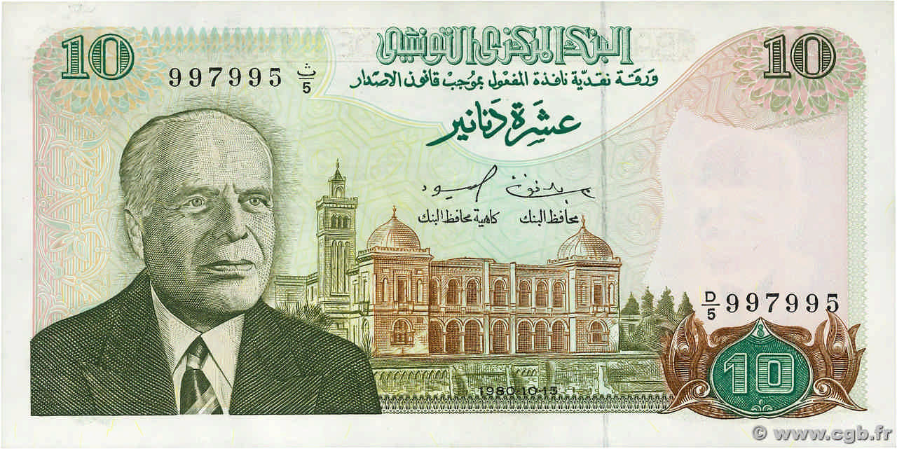 10 Dinars TUNISIE  1980 P.76 SPL