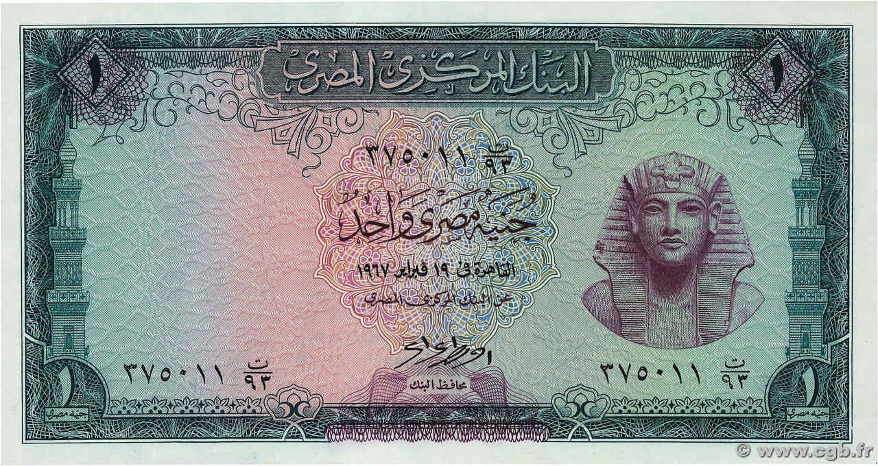 1 Pound ÉGYPTE  1967 P.037c NEUF