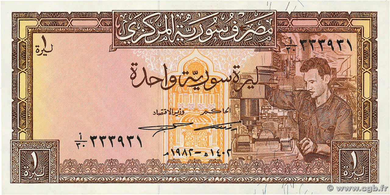 1 Pound SYRIA  1982 P.093e UNC
