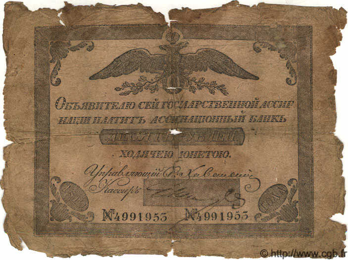 10 Roubles RUSSIA  1819 P.A18 q.B
