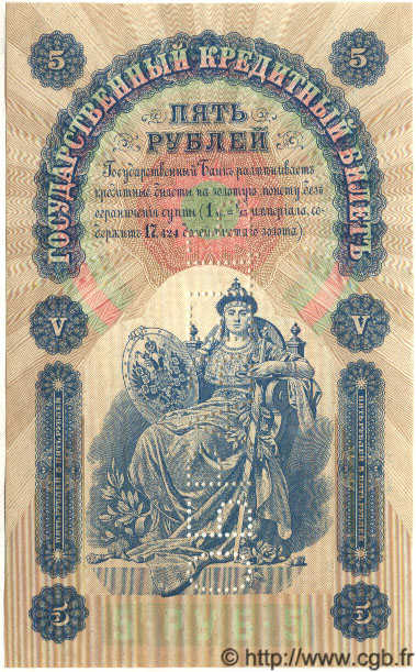 5 Roubles Spécimen RUSSIA  1898 P.003s UNC