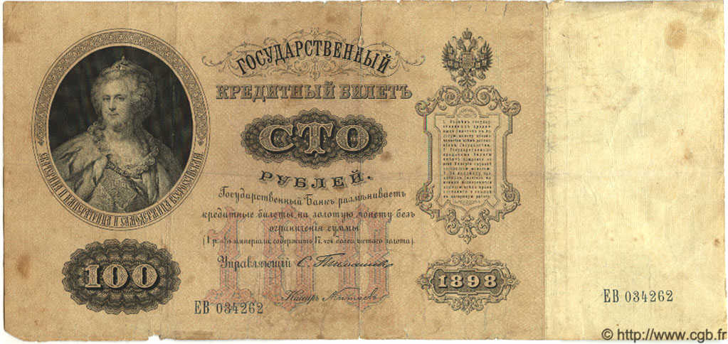 100 Roubles  RUSSIE  1898 P.005b B à TB