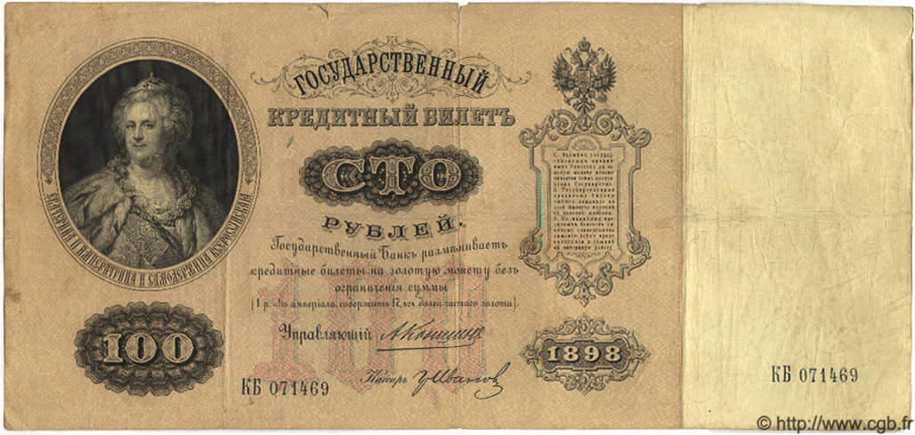 100 Roubles RUSIA  1898 P.005c BC
