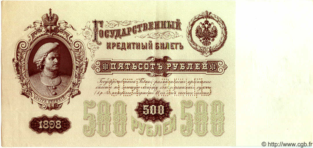 500 Roubles Spécimen RUSSIE  1898 P.006s pr.NEUF
