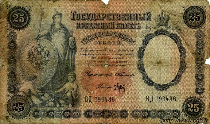 25 Roubles RUSSIE  1899 P.007b AB