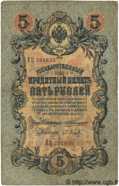 5 Roubles RUSSIE  1909 P.010a TB