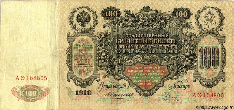 100 Roubles RUSSIE  1910 P.013a pr.TTB