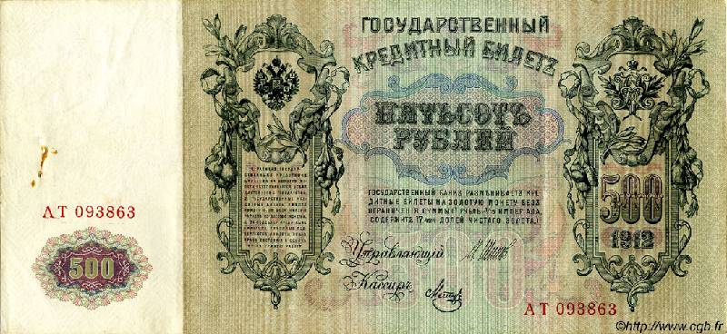 500 Roubles RUSSIE  1912 P.014b TTB à SUP
