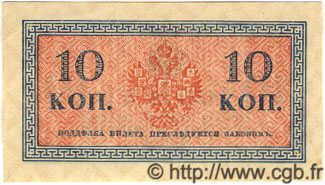 10 Kopeks Non émis RUSSIE  1917 P.028 NEUF
