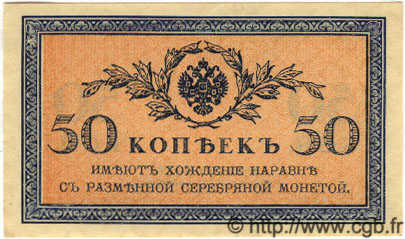 50 Kopeks RUSIA  1917 P.031 SC