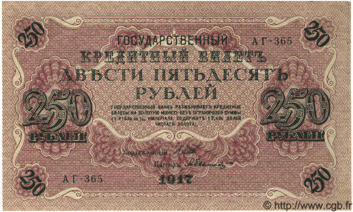 250 Roubles RUSSIE  1917 P.036 NEUF