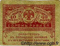 40 Roubles  RUSSIE  1917 P.039 TB