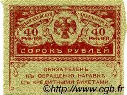 40 Roubles RUSSIE  1917 P.039 TTB+