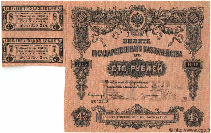 100 Roubles RUSSIE  1915 P.058 pr.TTB