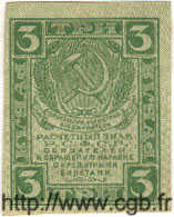 3 Roubles RUSIA  1919 P.083 SC+