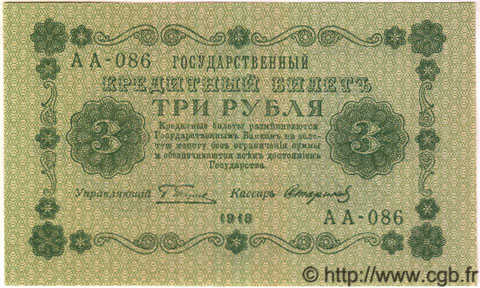 3 Roubles RUSSIE  1918 P.087 NEUF