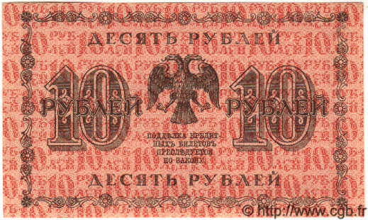 10 Roubles  RUSSIE  1918 P.089 NEUF