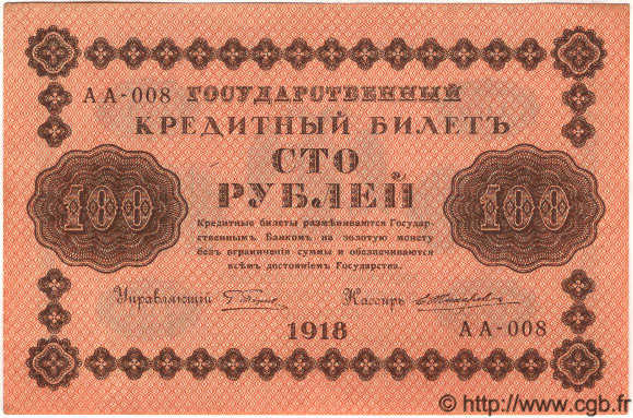 100 Roubles RUSSIE  1918 P.092 NEUF
