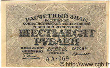 60 Roubles RUSSIE  1919 P.100 TTB+