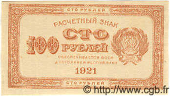 100 Roubles RUSSIE  1921 P.109 pr.NEUF