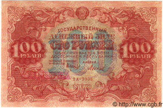 100 Roubles  RUSSIE  1922 P.133 pr.NEUF