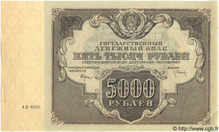 5000 Roubles RUSSIE  1922 P.137 SPL+