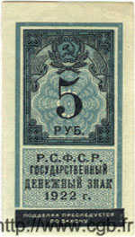 5 Roubles RUSSIE  1922 P.148 SUP