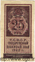 25 Roubles RUSSIE  1922 P.150 TTB+