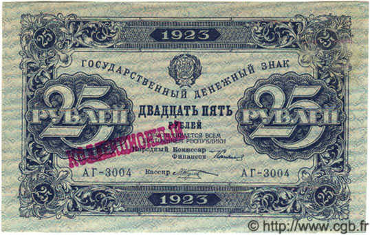 25 Roubles RUSSIE  1923 P.159 SUP