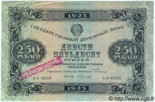250 Roubles RUSSIE  1923 P.162 pr.NEUF