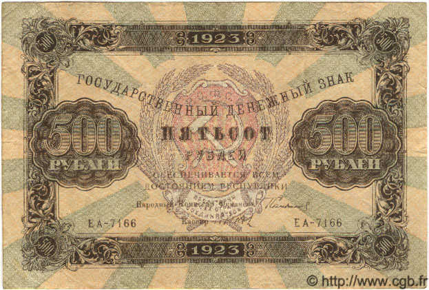 500 Roubles  RUSSIE  1923 P.169 TTB+