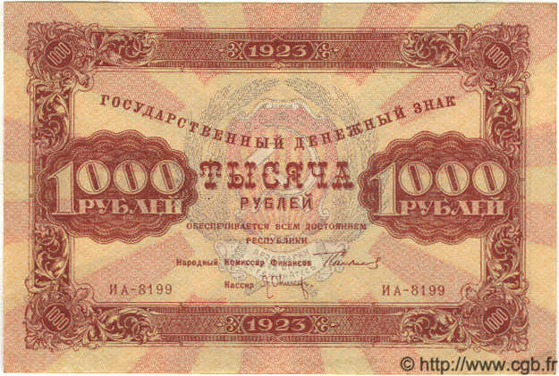 1000 Roubles RUSSIE  1923 P.170 SPL